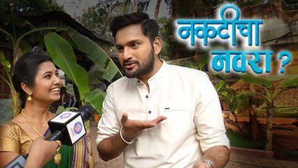 Naktichya Lagnala Yaycha Ha | CRAZY Chat With Prajakta Mali & Siddharth Chandekar | Zee Marathi