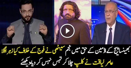 Aamir Liaqut is Taking Class of Najam Sethi for Supporting Bhensa Page