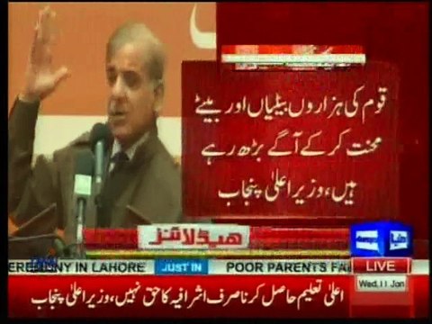 Chief Minister Punjab, Shahbaz Sharif live on Dunya TV regarding The Punjab Educational Endowment Fund (PEEF)