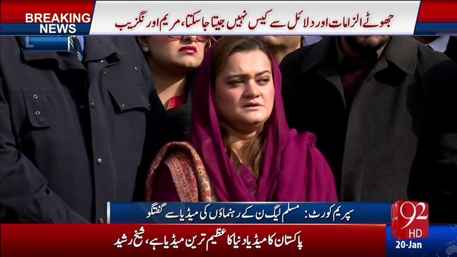 Panama Leaks case: PMLN leaders media talk (20 Jan 2017) - 92NewsHD