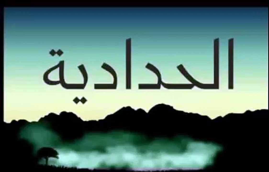 الإمام الألباني رحمه الله عن الحدادية هؤلاء خوارج