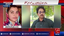 Ayesha Mumtaz Exclusive Talk With 92News - 20-01-2017 - 92NewsHD