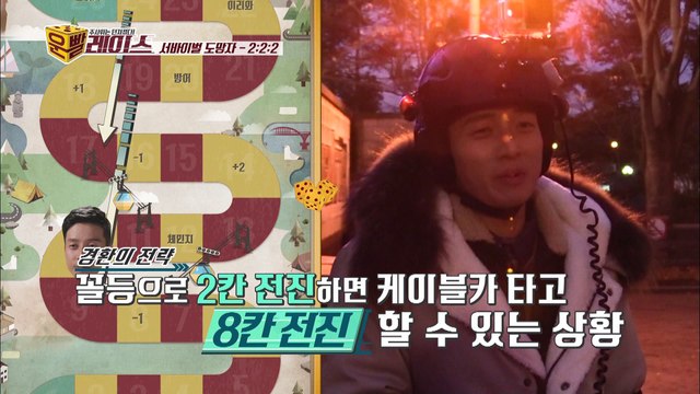 김일중, '카메라 감독님이세요...?' [운빨 레이스 Lucky Race] 10회