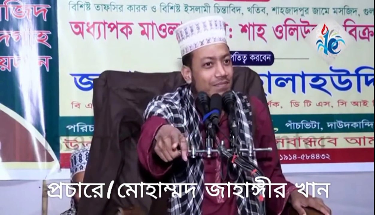 Amir Hamza-স্টার জলসা জি বাংলা সম্পর্কে কি বললেন মাওলানা আমির হামজা সরদার HD 1080p