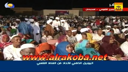 يوسف البربري «خمرة هواك» اليوبيل الذهبي 2014