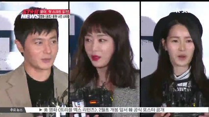 이특-소녀시대-수호, [공조] 응원 나선 아이돌 스타들