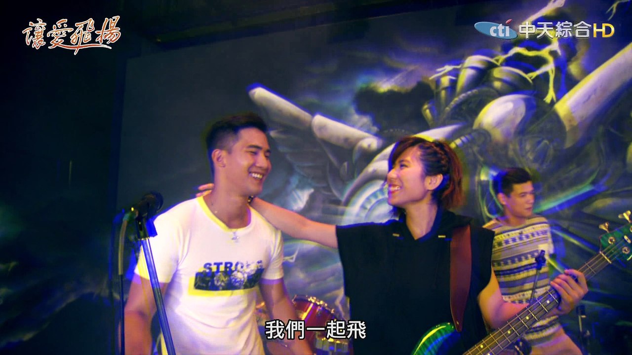 【完整版】讓愛飛揚 第18集 | Let It Fly-EP18
