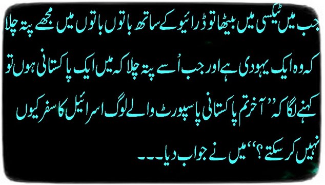 مجھے اپنے مسلمان اور پاکستانی ہونے پر بہت فخر محسوس ہوا