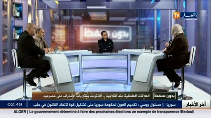 العلاقات العاطفية عند التلاميذ.. الأنترنت يفتح باب الإنحراف على مصرعيه