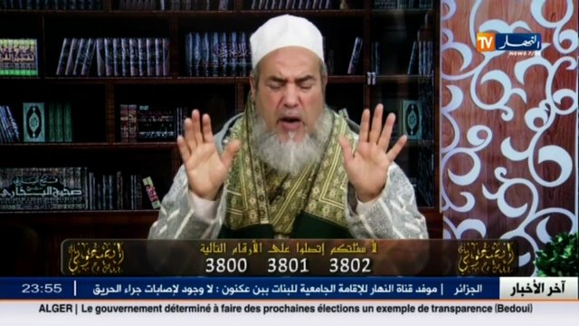 إنصحوني الشيخ شمس الدين ما هو حكم بيع الجاه.. شاهد الرد ..!!