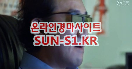 사설경륜사이트 【 S UN S1 . K R 】 일요경마