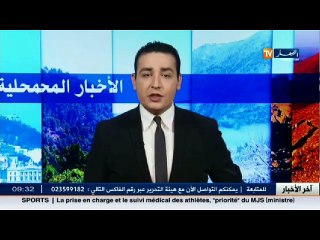 أخبار الجزئر العميقة لصبيحة اليوم الجمعة 20جانفي 2017