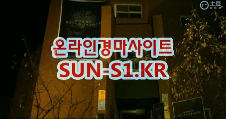 온라인경마사이트 ◐  SU N  S1 . KR ◑ 경사이트