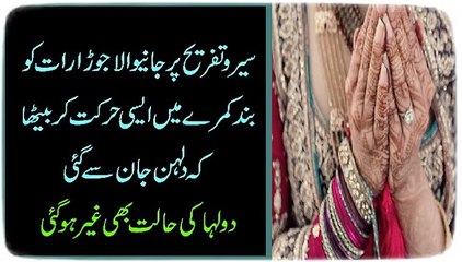 برف باری دیکھنے آنیوالا جوڑا حادثے کا شکار،