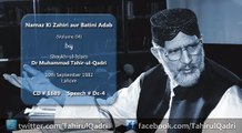 Namaz k Zahari awr Batani Adab (Volume 4) [Speech Shaykh-ul-Islam Dr. M. Tahir-ul-Qadri]