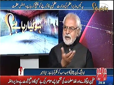 Nawaz Sharif's children giving him gifts why not shahbaz sharif's son giving to his father ? Ayaz Mir