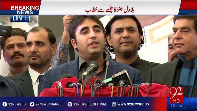 Bilawal Bhutto addressing a rally in Faisalabad (20 Jan 2017) - 92NewsHD