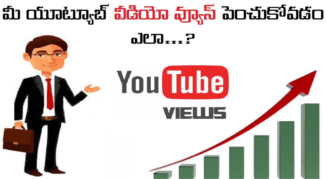 How to get more Youtube Views in Telugu || Telugu Tech Buz