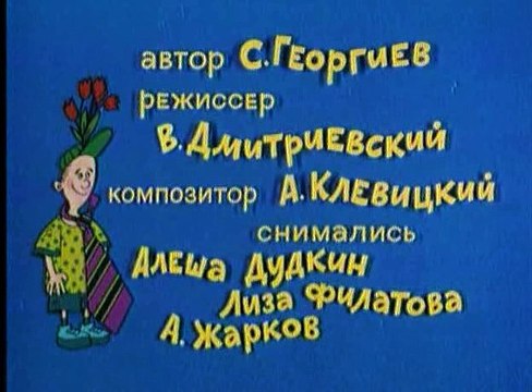 Ералаш (145 выпуск)