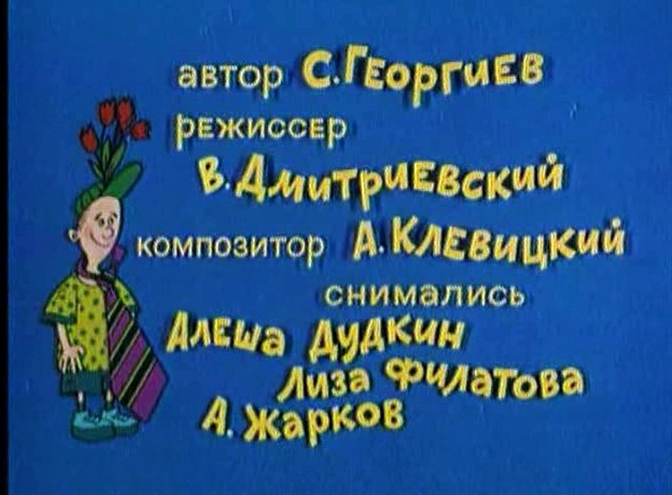 Ералаш (145 выпуск)