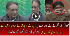 Pervaiz Rasheed Got angry During Press Conference