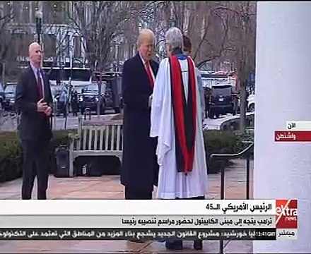 ترامب يصل كنيسة سان جون لحضور مراسم تنصيبه رئيسا للولايات المتحدة