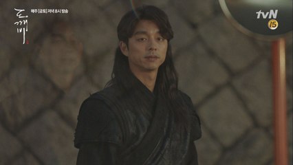 공유, 상스러운 갓도 기억도 간직한 이동욱과 재회