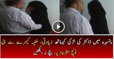 Pakistani Doctor leaked MMS Ra-pe Video...