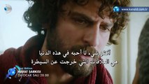 مسلسل أغنية الحياة الموسم الثاني اعلان الحلقة 18 مترجم للعربية