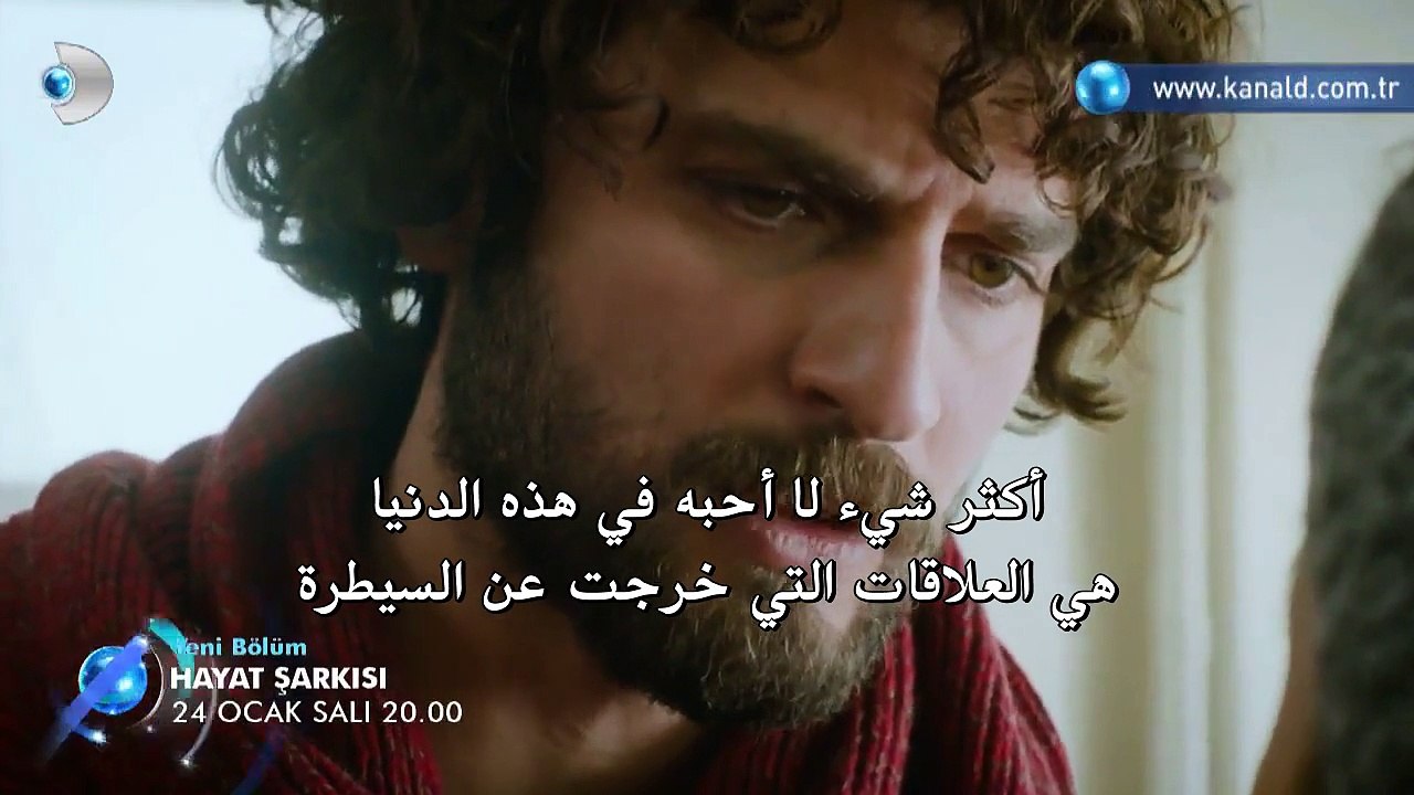 مسلسل أغنية الحياة الموسم الثاني اعلان الحلقة 1...