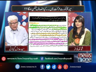 Mazrat Kay Saath, 20-Jan-2017