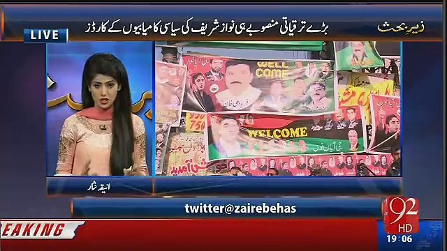 Zer-e-Behas – 20th January 2017