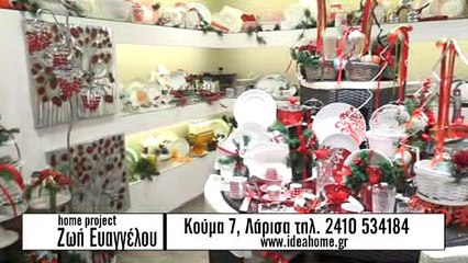 Μυστικά Γυναικών 19/01/2017