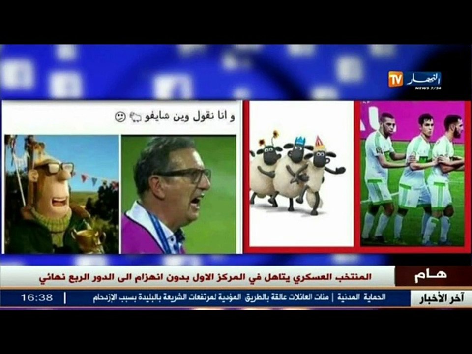 هكذا عبّر الجزائريون عن سخطهم جراء خسارة المنتخب الوطني المذلة على الفايسبوك