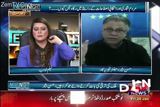 News Night with Neelum Nawab – 20th January 2017