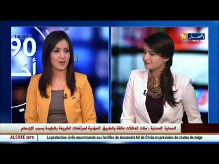 إنخفاض جد محسوس في درجات الحرارة .. إضطراب جوي اخر تشهدها هذه الولايات !