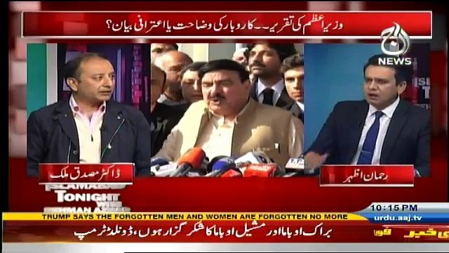 Islamabad Tonight - 20th January 2017