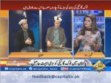 Famous singer of Gilgit Baltistan Salman Paras and musician Mir Afzal interview to Capital TV