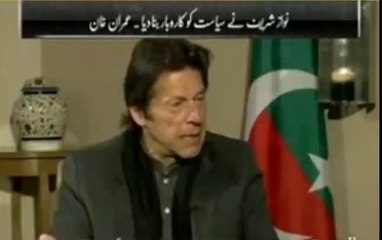Nawaz Sharif tu Ghareeb Admi hai bus 30 crore ki ghari pehni hue hai... - Imran Khan