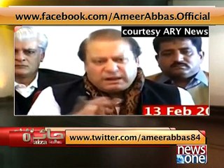 Sheikh Rasheed will present Ameer Abbas' clip in Supreme court.