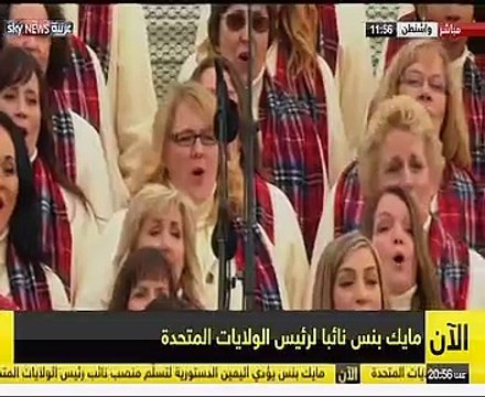 مايك بينيس يؤدى اليمين الدستورية نائباً للرئيس الأمريكى