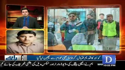 Do Raaye - 22nd January 2017
