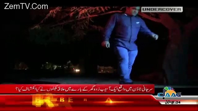 Undercover – 22nd January 2017