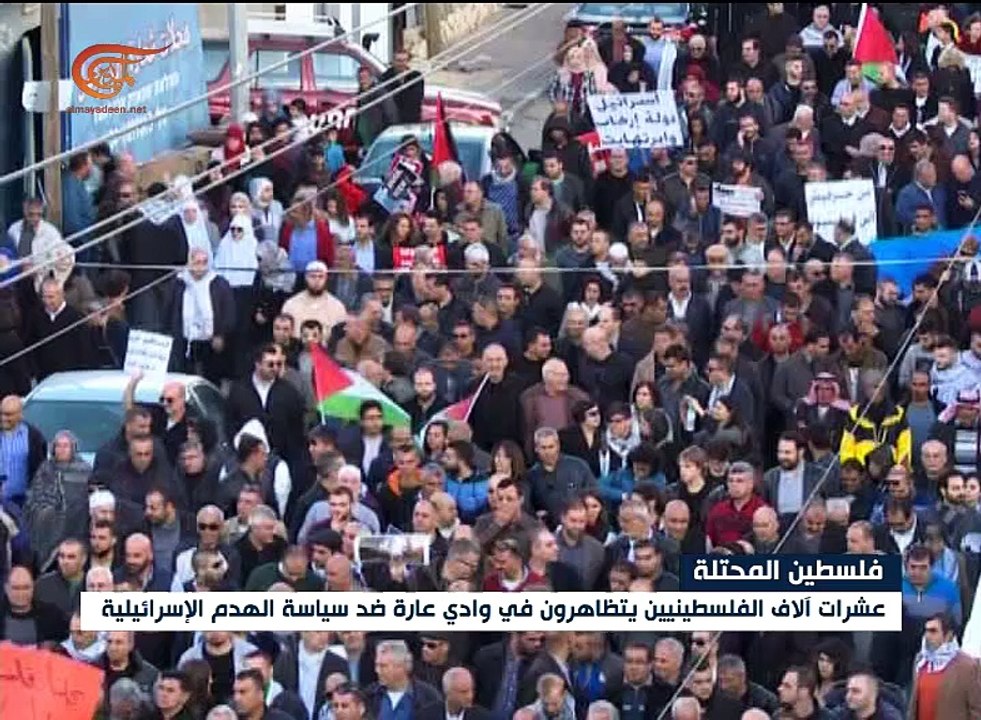 عشرات الآف الفلسطينين يتظاهرون في وادي عارة ضد سياسة ...