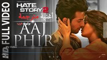 Aaj Phir | Full Video Song | Hate Story 2 | أغنية جاي بانوشالي وسورفين تشاولا مترجمة | بوليوود عرب