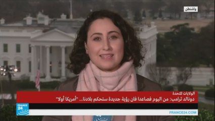 ردود الفعل الأولية حول الخطاب الرئاسي الأول لترامب