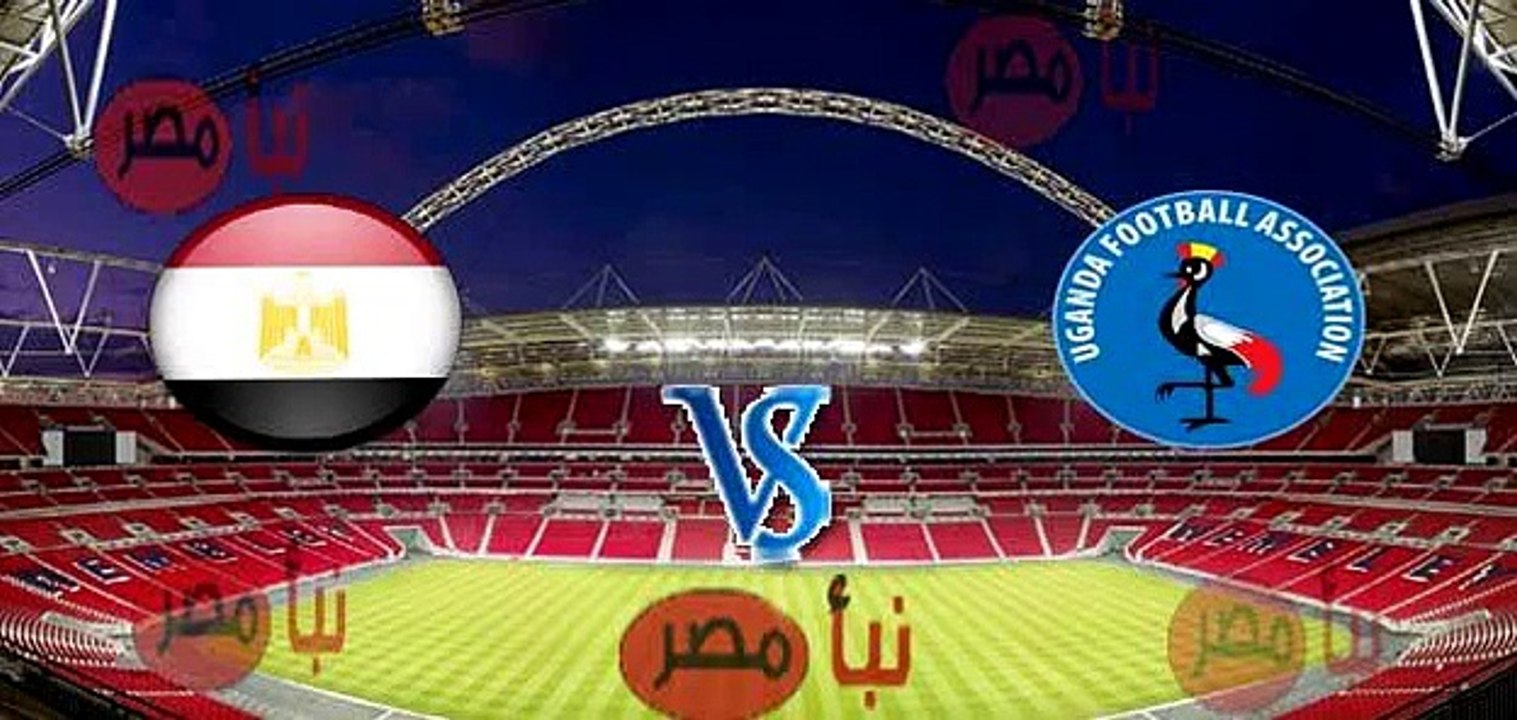 بث مباشر مباراة مصر وأوغندا أمم أفريقيا الجابون 2017
