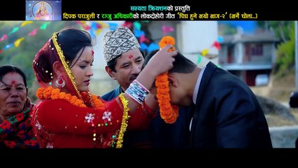 Скачать видео: New Nepali Lok Dohori 2073 - Marne Chola Ho - Raju Dhakal, Devi Gharti & Deepak Parajuli