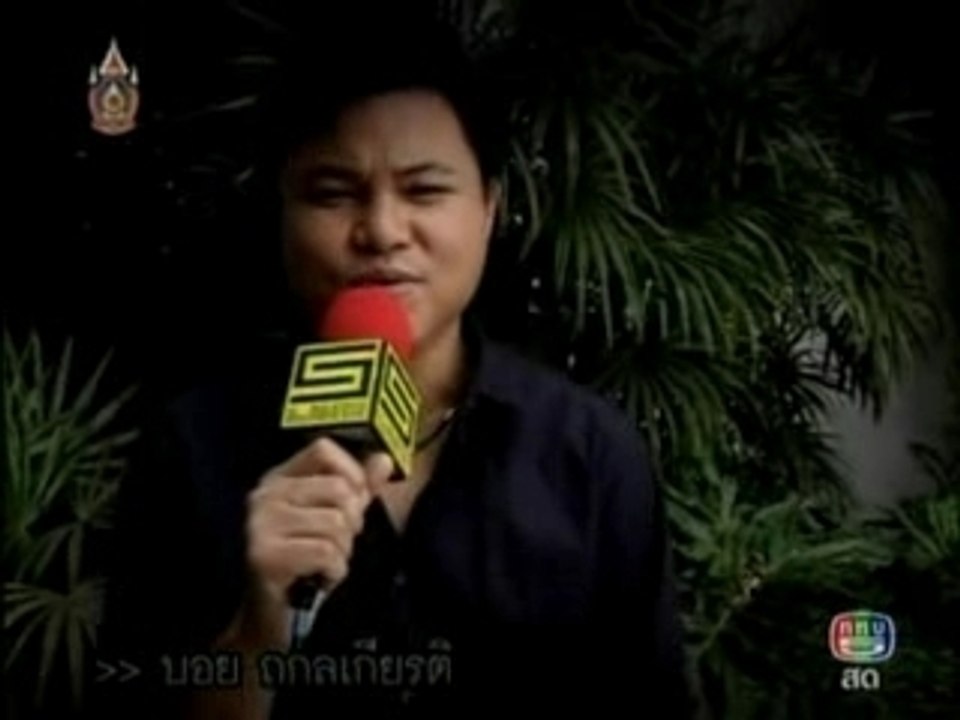 BIE Five Live Banlang Mek 08.09.07