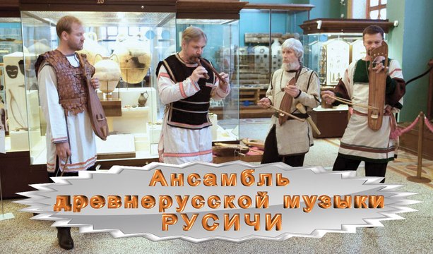 РУСИЧИ - Во саду ли в огороде 7524-2016 FULL HD